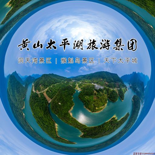 独山720全景拍摄