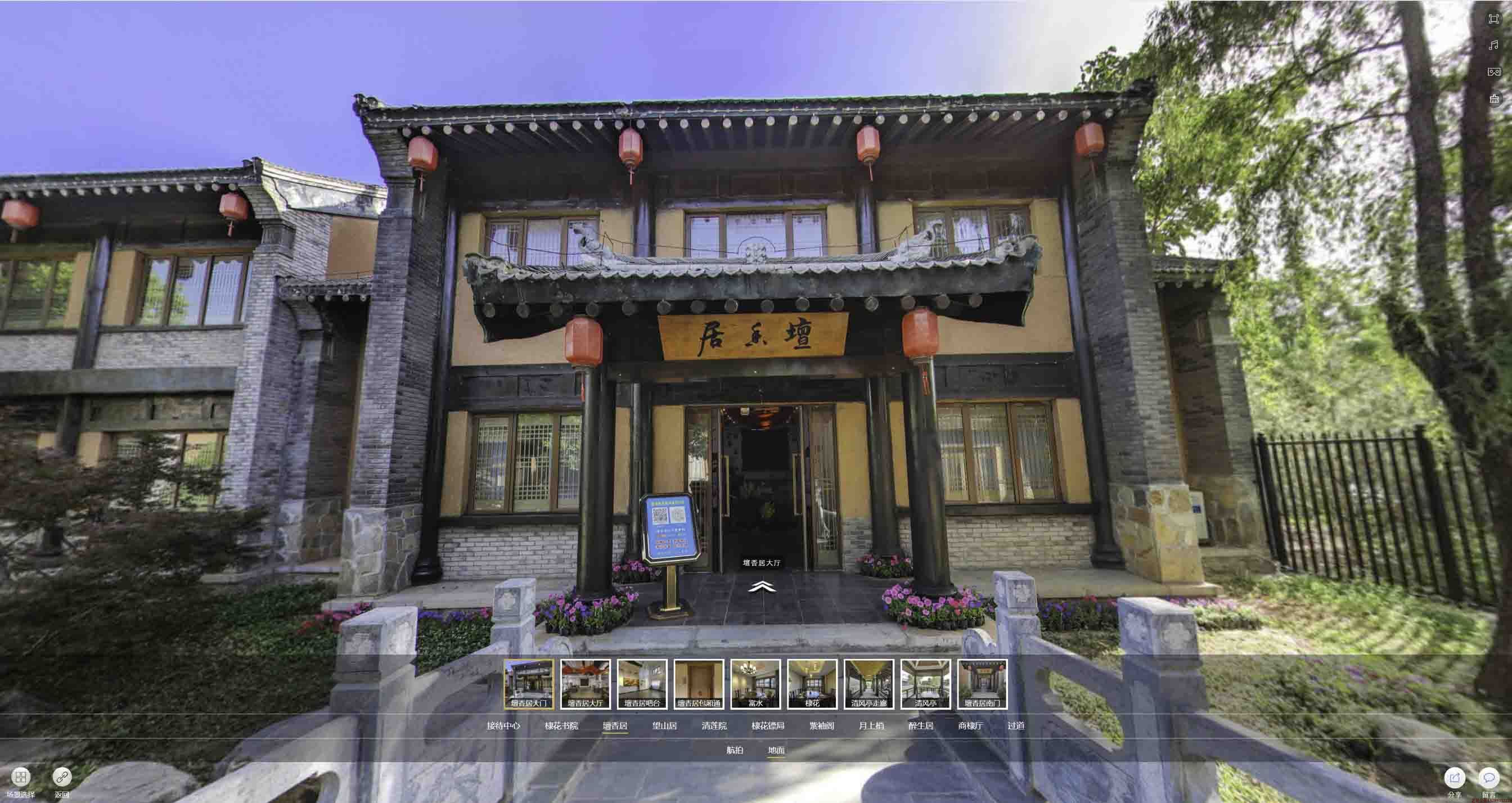 独山美好蕴育生活馆720全景展示